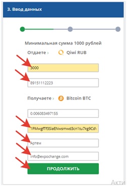 нужно заполнить все пункты