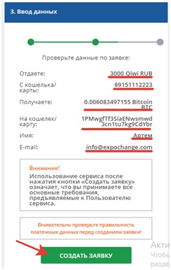 проверьте данные