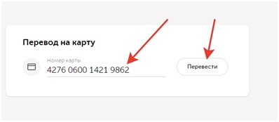 первод на карту