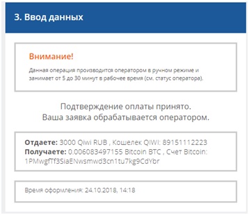 данные по обмену