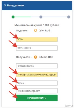 Обменять qiwi на bitcoin от 1000 как пополнить биткоинами